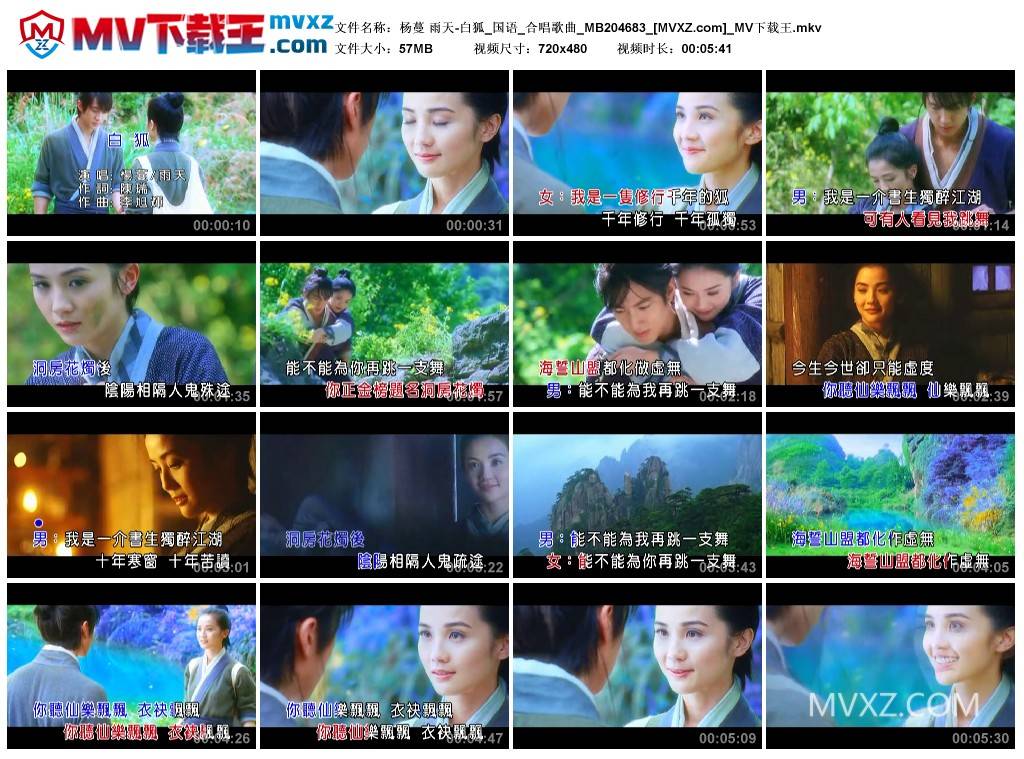 杨蔓 雨天-白狐_国语_合唱歌曲_MB204683